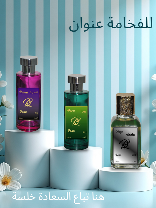 باقة الفخامة