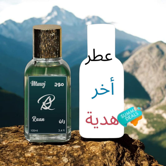 عطر موج + عطر ثاني مختلف