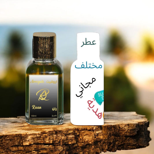 عطر أروقيت +عطر مختلف مجاني