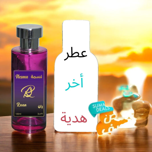 عطر نسمة + عطر مختلف مجاني